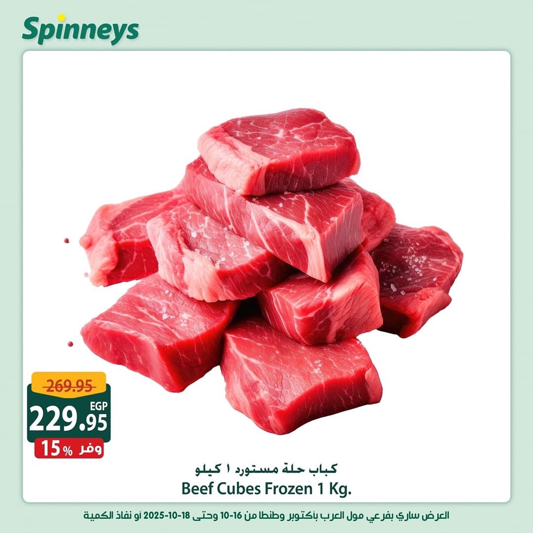 spinneys offers from 16oct to 1oct 2025 عروض سبينس من 16 أكتوبر حتى 1 أكتوبر 2025 صفحة رقم 5